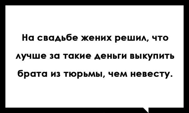 На свадьбе жених решим что Аучше за такие деньги ВЫКУПИТЬ брата из тюрьмы чем невесту
