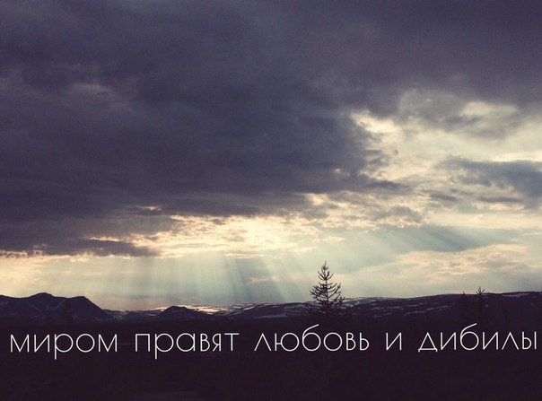 миром правят АЮбОБЬ и АИбИАЫ