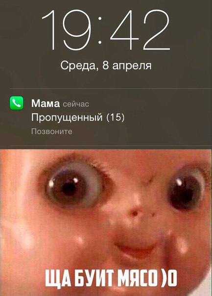 1942 Среда 8 апреля Мама сейчас Пропущенный 15 Позвоните