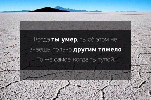 дц ты умер ты ь НШ_ШЬ ТНП Ц дРУГИМ тяжело