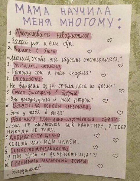 33 чз МАМА нАччидА МНОГОМУ 1 битл миша Защ цешьмёёп О г вРшппь Р Ъ фшшл Ътойь эш щит тпиишрммь 3 Мыышш МММ Помощ иии и мы ск ма СтоишЁшца Ф Н гьщсшь и 6 там тиц и пошла 5 Сна о лшотршьб пущи аощд й Мда чстрою Ф жн понт атомами не из пшь всю картин аты нику А НЕ