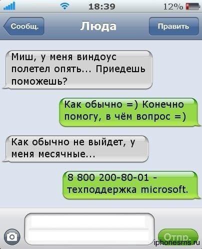 9 18 39 12п _ юда Править Миш у меня виндоус полетел опять Приедешь поможешь Как обычно не выидет у меня месячные