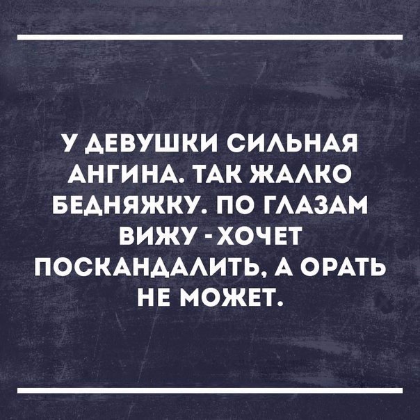 У АЕВУШКИ СИАЬНАЯ АН ГИ НА ТАК ЖААКО БЕАНЯЖКУ ПО ГААЗАМ ВИЖУ ХОЧ ЕТ ПОСКАНАААИТЬ А ОРАТЬ НЕ МОЖЕТ