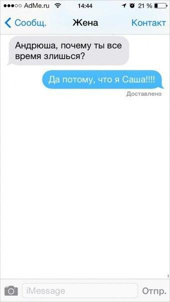 опво МММ мм 21Ш Сообщ Жена Контакт Андрюша почему ты все время эпишьея доыявпеко