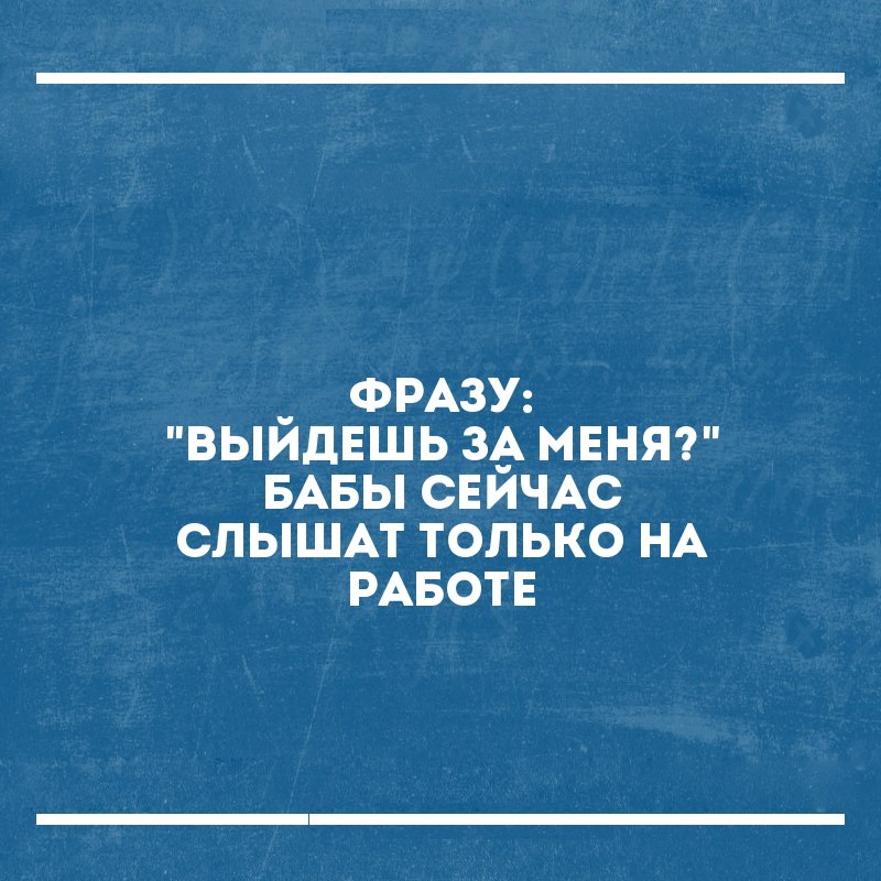 _ ФРАЗУ ВЫИдЕШЬ зд манят БАБЫ СЕИЧАС слышм только НА РАБОТЕ