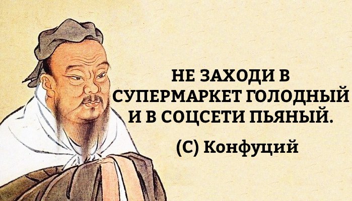 НЕ ЗАХОДИ В СУПЕРМАРКЕТ ГОЛОДНЫИ