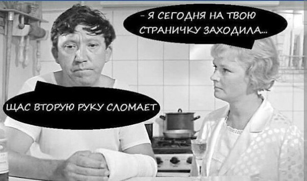 Я СЕГОДНЯ НА ТВОЮ СТРАНИЧКУ 3АХОАИАА