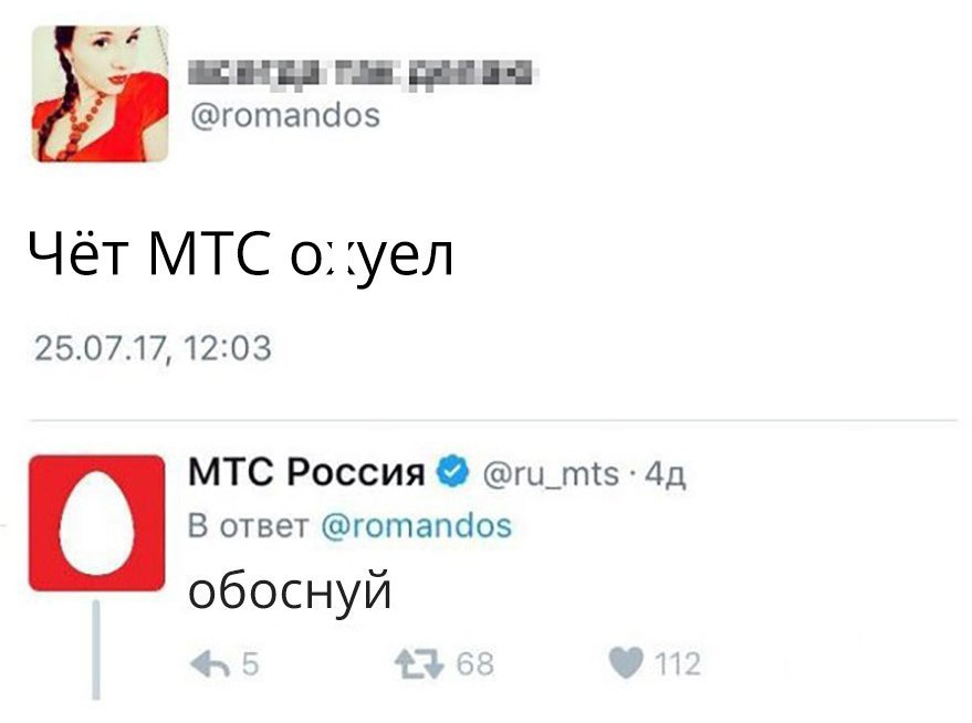 3 1 ниц ги ции готапаоэ Чёт МТС оуел 250717 1203 МТС Россия 0 гц_ттз 4д В ответ готапсіоз обоснуй ъца