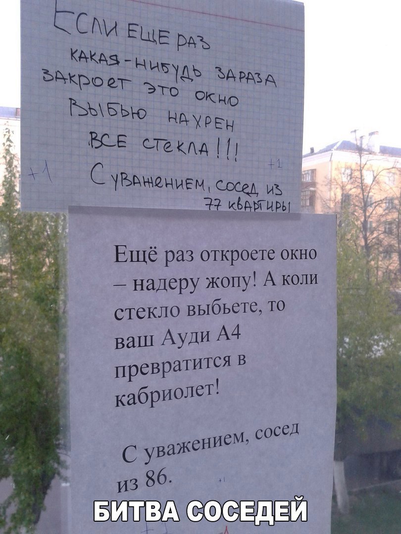 ЖРЕН Е СТеКМАН С ВЕНИЕМ А ЁЁ 5 _АЬТЦРЫ ЕЩЁ раз откроете окно надеру жопу А коли стекло выбьете то ваш Ауди А4 превратится в кабриолет