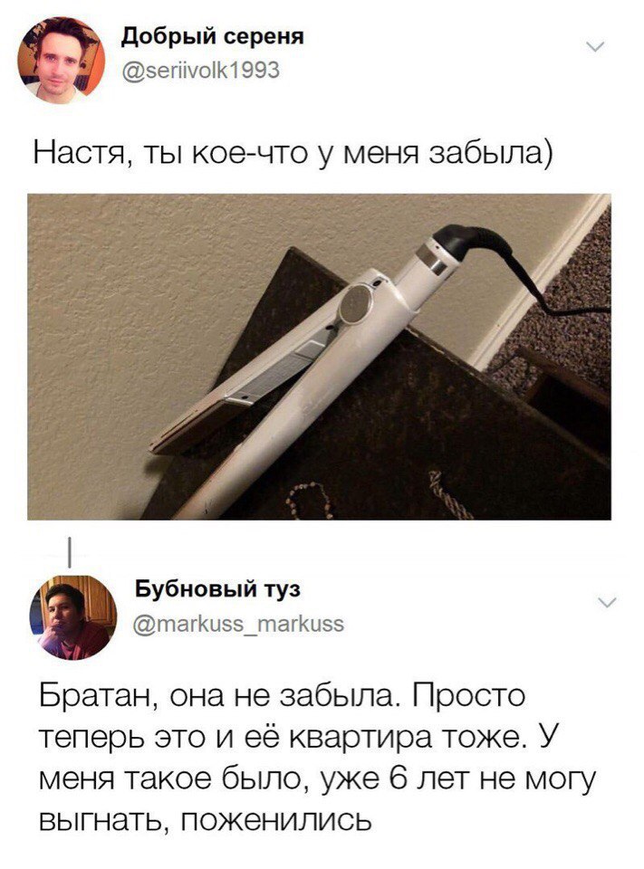 Добрый сереня эегііуоік1993 _ Настя ты кое что у меня забыла Бубновый туз тагКцзз_тагКцзз Братан она не забыла Просто теперь это и её квартира тоже У меня такое было уже 6 лет не могу выгнать поженились