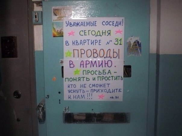 Ыьлжщмыг сосгди _Ёі СЕ ОДНЯ Е КВАРТИРЕ Ь НР МИЮ ПРОСЬБА понять и простить кто нЕ СМОЖЕТ вси ль ПРИХОДИТЕ ниям