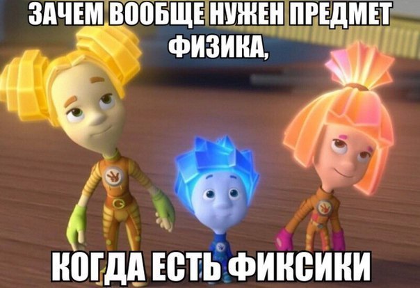 ЗАЧЕМ ШШБЩЕ НУЖЕН ддт ФИЗИКА Шч с 1 е_ ніпддюгьафииеини