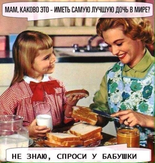 МАМ КАКПВП ЗТП ИМЕТЬ САМУЮ ЛУЧШУЮ дичь В МИРЕ Т _ ТЁ НЕ ЗНАЮ СПРОСИ У БАБУШКИ