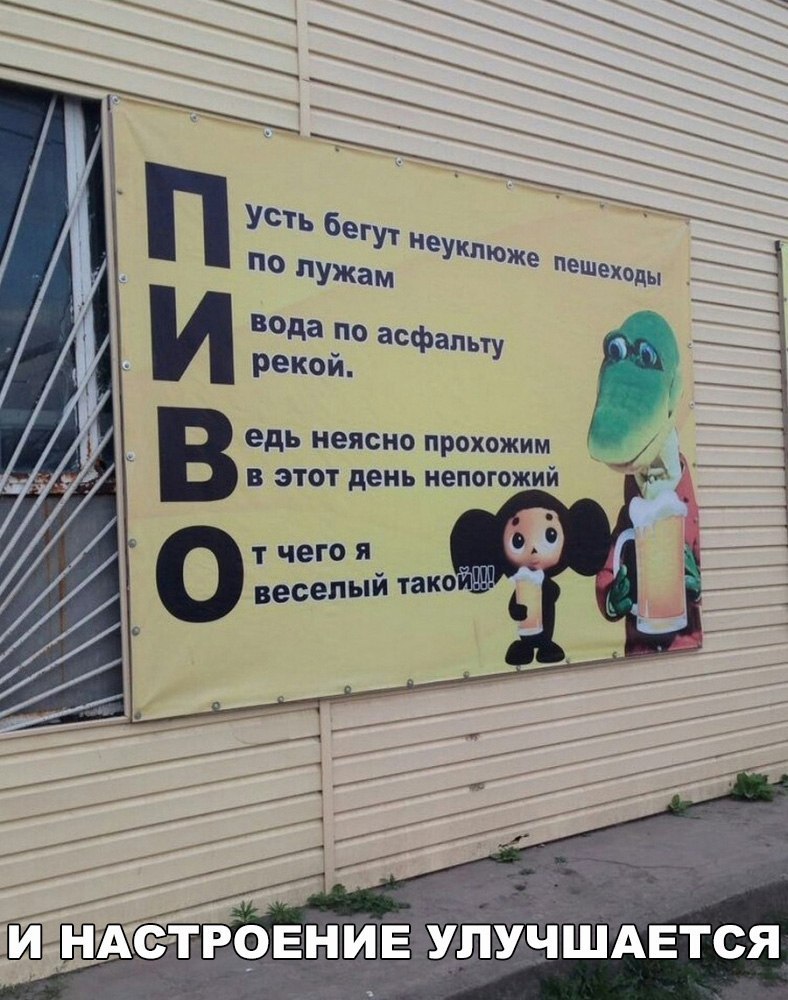 да по асфальту Рекой едь неясно прохожим в этот день непогожий