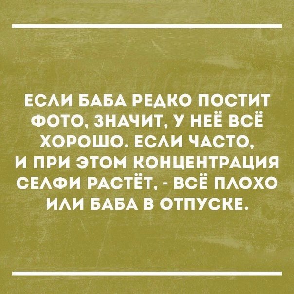ЕСАИ БАБА редко постит ФОТО зНАчит у НЕЁ всЁ хорошо ЕСАИ ЧАСТО и при этом КОНЦЕНТРАЦИЯ семьи РАСТЁТ всЁ похо ии БАБА в отпуске