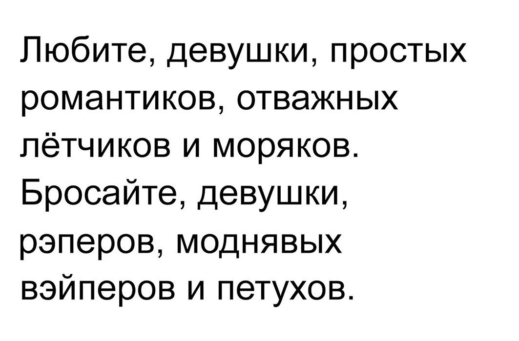 Любите девушки простых романтиков аккорды