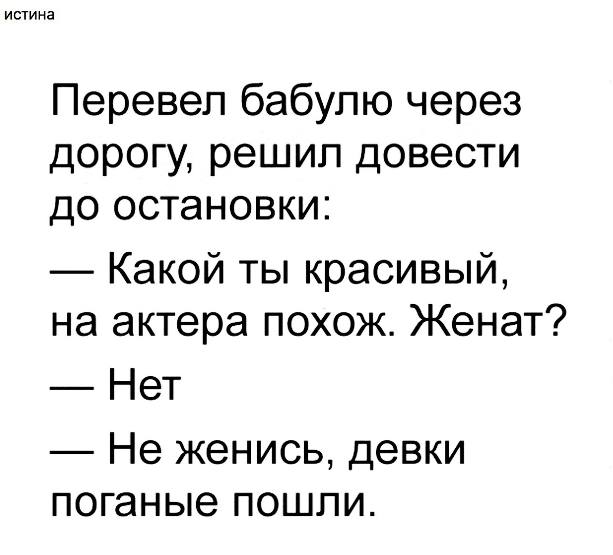 Бабушка перевод. Хитрые шутки. Шутки про хитрость. Анекдот про хитрость. Приколы анекдоты про хитрых.