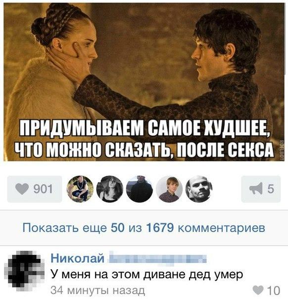 Ъ ііііід ізіВііЕііі ВііМііЕ іііідШЕЕ что ШП ііо ііііііЗіііЬНШВііЕ ВЕііШі ьг Показать еще 50 из 1679 комментариев Николай Ё Ь У меня на этом диване дед умер 34 минуты назад 10