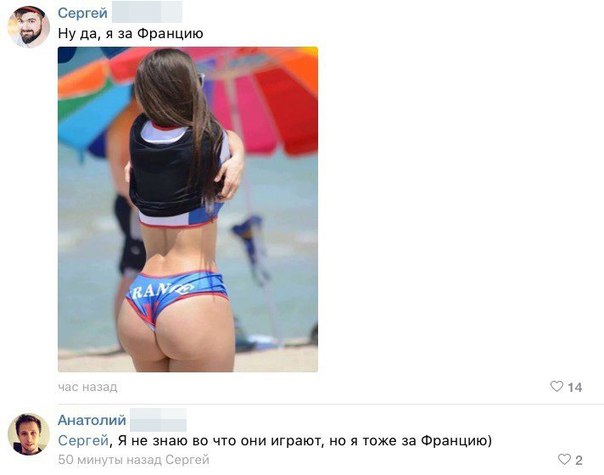 Сергей ну да я за Францию Эм Анатолий Сгрге я не знаю во что они играют не я тоже за Францию и