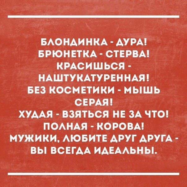 БАОНАИНКА АУРА БРЮНЕТКА СТЕРВА КРАСИШЬСЯ НАШТУКАТУРЕННАЯ БЕЗ КОСМЕТИКИ МЫШЬ СЕРАЯ ХУААЯ ВЗЯТЬСЯ НЕ ЗА ЧТО ПОАНАЯ КОРОВА МУЖИКИ АЮБИТЕ АРУГ АРУГА ВЫ ВСЕГАА ИАЕААЬНЫ