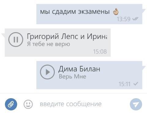 мы Сдадим экзамены 1359 и Григорий Лепс и Ирина Я тебе не верю Дима Билан Верь Мне