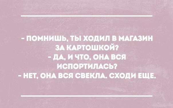 помнишь ты ходил мидии ЗА ошкой дА и что ом вся ИСПОРТИЛАОЬ НЕТ ом вся спим сходи ЕЩЕ