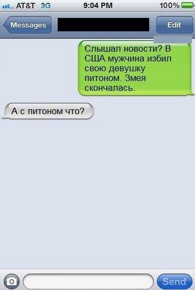 АТТ 86 Меззауеэ А с питоном что _
