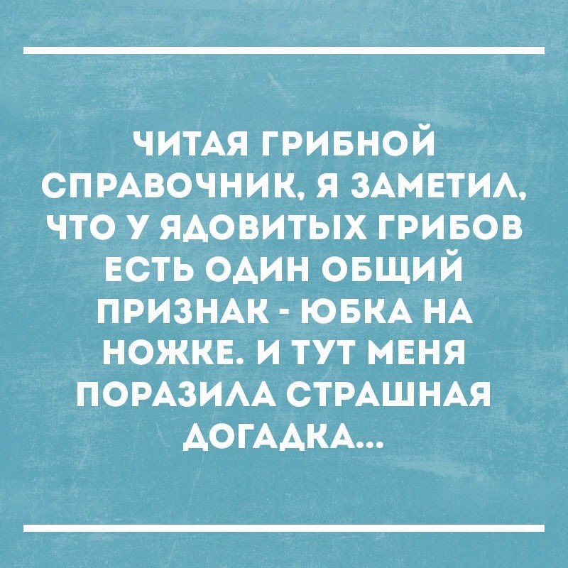 ЧИТАЯ гривной спмвочник я ЗАМЕТИА что у ядовитых гривов ЕСТЬ один овщий ПРИЗНАК ЮБКА НА ножкв и тут меня ПОРАЗИАА СТРАЩНАЯ АОГААКА