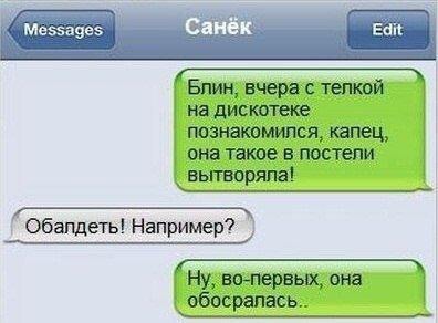 5539 Блин вчера тептй иадискотвке познакомился капец она такое в постепи аытноряпа Обапдетъ Например Ну витражах она обосрапась