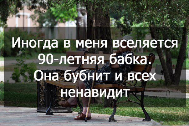в Ма Иногда в меня вселяется 3 2 ОнабУбНИТ и всех НЕНЭВИДИТ 90 летняя бабка
