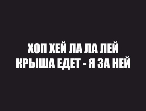 ШП КЕЙ пп пп ЛЕЙ КРЫША ЕдП П ЗА НЕЙ