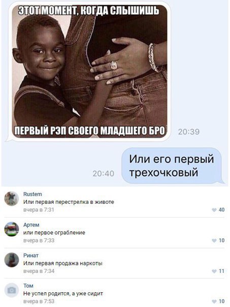П ИШДА БПЫШИШЬ Ипи его первый трехочковый 9 и пер парни в животе шем играйчение том не успел родной