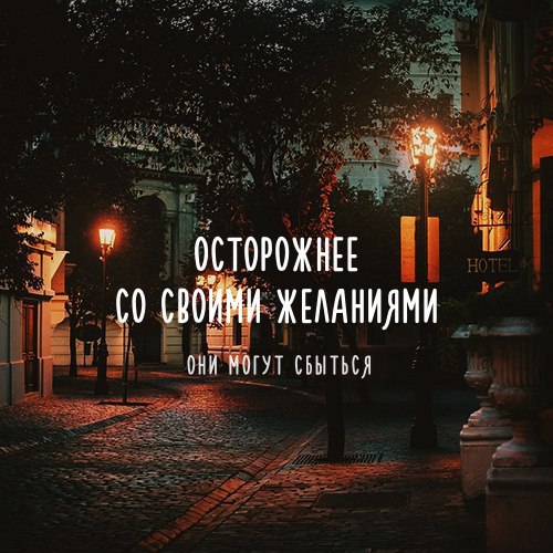 орожнн о жыдниями__ ояй ТУТ СБЫТЬСЛ _