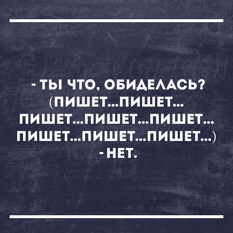 ТЫ ЧТО ОБИАЕААСЬ ПИЩЕТПИЩЕТ ПИШЕТПИЩЕТПИЩЕТ П ИШЕТП ИШЕТП ИЩЕТ НЕТ