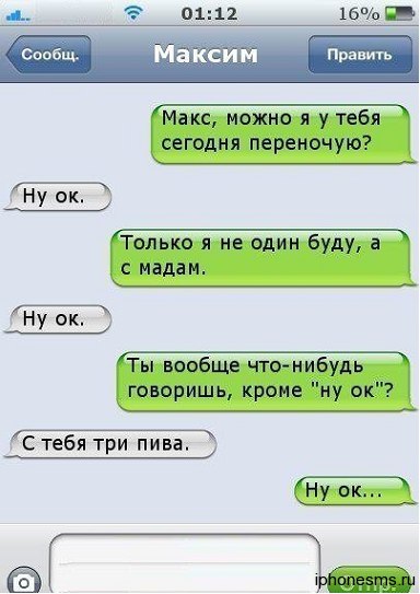 С тебя три пива і