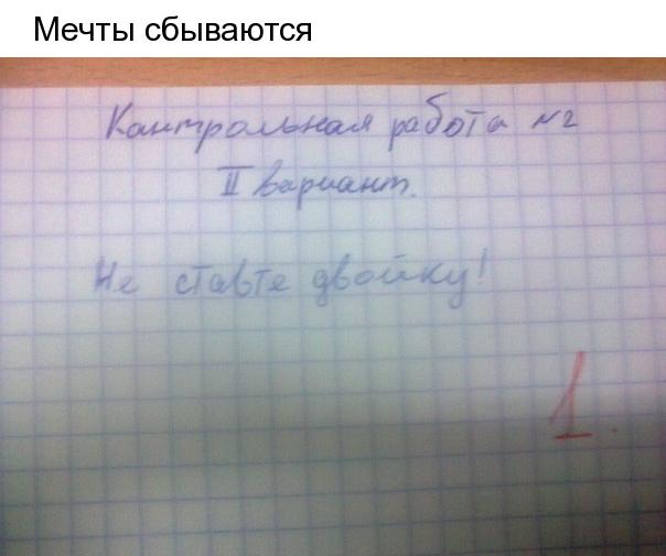 Мечты СбЫ ва ЮТСЯ