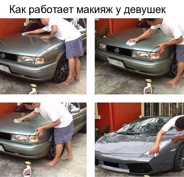 Как работает макияж у девушек