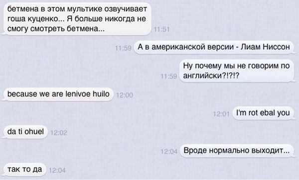 бетмена в этом мультике озвучивает гоша Куценко я больше никогда не смогу смотреть Бэтмена А в американской версии Лиам Ниссан Ну почему мы не говорим по английски777 Ьесапзе ше аге епічое шлю гп кп еЬа уоц сіа іі оппеі Вроде нормально выходит так то да