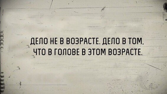 Г _дЕГЮ НЕ В ВПЗРАЕТЕ ДЕПП В ТОМ ЧТО В ГОЛОВЕ В ЭТОМ ВОЗРАЕТЕ