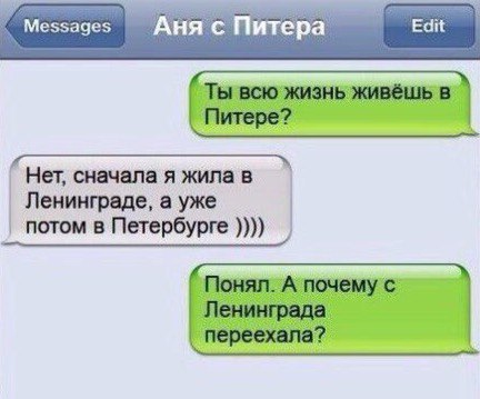 Меэзаэнз Аня Питера Питере Нцпшшяжипав Ленинграде в уже потом в Петербурге