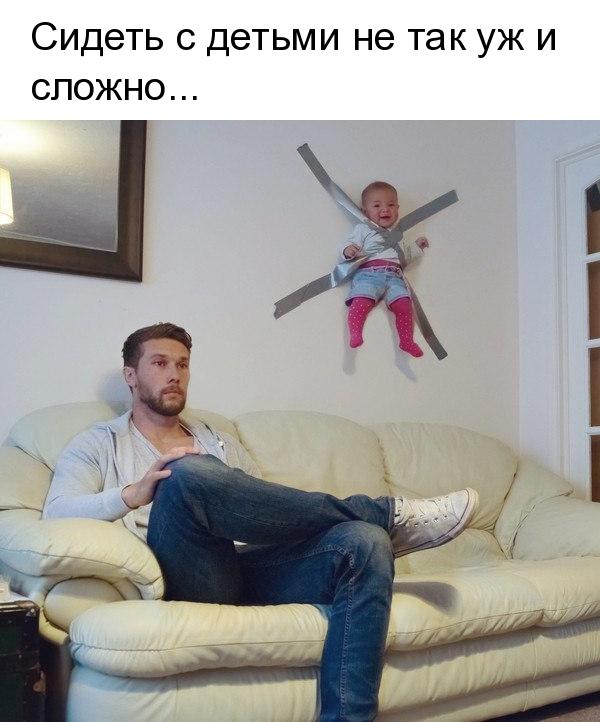 Сидеть С детьми не так УЖ И СЛОЖНО