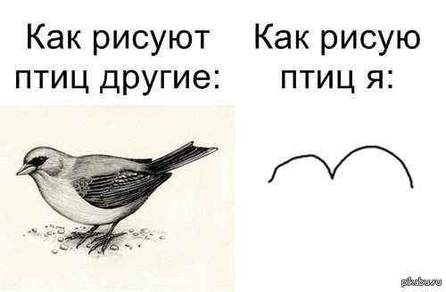 Как рисуют Как рисую птиц другие птиц я