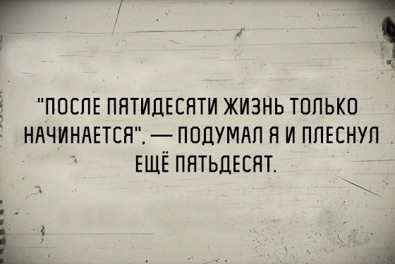 гл 1 ПОСЛЕПЯТИДЕЕНТИЖИЗНЬТОПЬКО НАЧИНАЕТСЯ подумдп я и ппынуп ЕЩЁ пятьдыят Ё _ дт