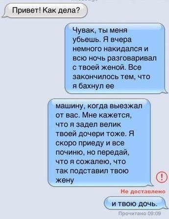 Привет Как дела Чувак ты меня убьвшь я вчера НеМНОГО КВКИДЕПСН И всю ночь разговаривал с твоей женой все закончилось тем что п бахиуп ее __ машину кота выезжал от вас Мне кажется ЧТО Й Звдед велик твоей дочери тоже я скоро приеду и все понмаю но передай что опжапею что ТдК ПВДСТБВИЛ ТВОЮ жену дмь и твою дач