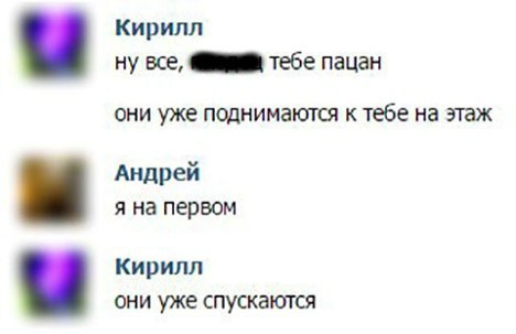Кирилл ну все _ тебе пацан ОНИ уже ПОДНИМЗЮТШ К тебе на ЩЖ Андрей и на первом Кирилл они уже спускаются