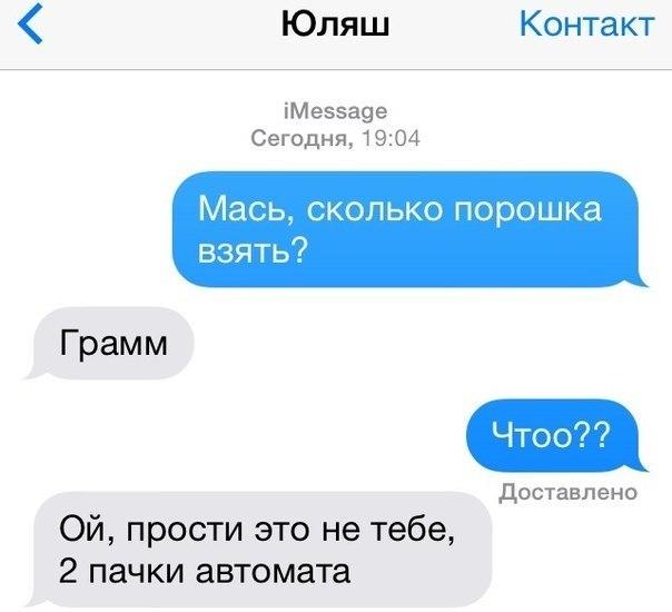Юляш Контакт іМезэаэе Сегодня 1904 Мась сколько порошка взять Грамм доставлено Ой прости это не тебе 2 пачки автомата
