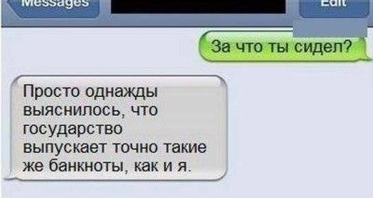 Просто однажды выяснилось что государство выпускает точно такие же банкноты как и я