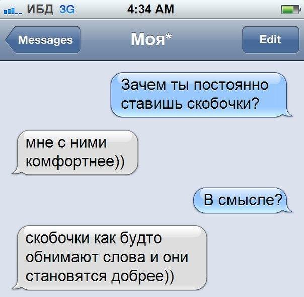 _ ИБД 36 434 АМ Ш Меэза9е мне с ними комфортнее Вхемыенеъг скобочки как будто ОбНИМЭЮТ слова И ОНИ становятся добрее