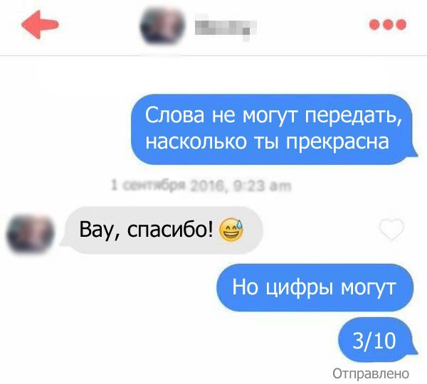 ші слова не МОГУТ передать НЕСКОЛЬКО ТЫ прекрасна 4д Вау спасибо Но цифры могут Отправлено