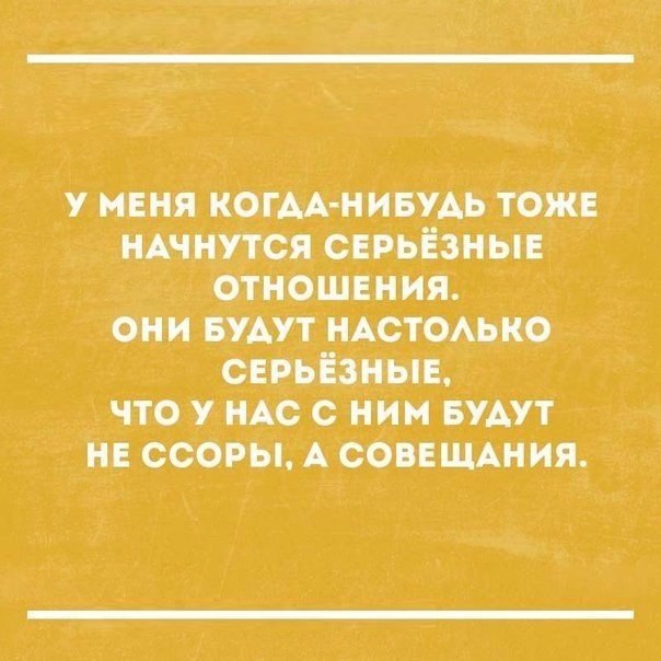 у меня кргАА нивуАь тож иннпся СЕРЬЁЗНЫЕ отношиния они Будут иАстОАыю Серьёзныв что у не с ним вуАут н ссоры А совЕЩАния